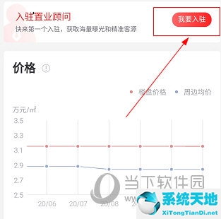 置业顾问如何入驻焦点好房(焦点看房置业怎么入驻)