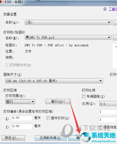 cad2021输出pdf怎么设置(cad2021如何正确输出多页pdf)