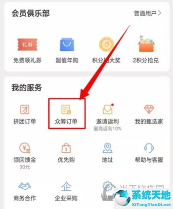 网易严选互助(网易严选的众筹一般质量怎么样)