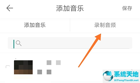 拾柒怎么添加手机录音(拾柒怎么添加本地音频)