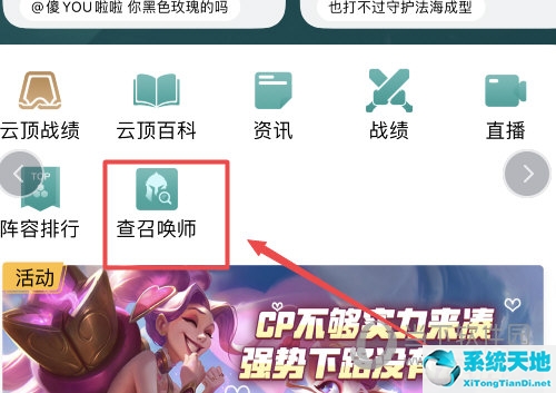 lol怎么隐藏战绩wegame(wegame隐藏战绩怎么设置)