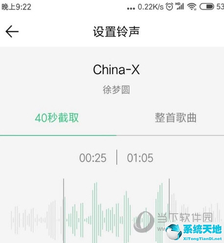 qq音乐怎么设置铃声歌曲(qq音乐如何设置铃声设置)