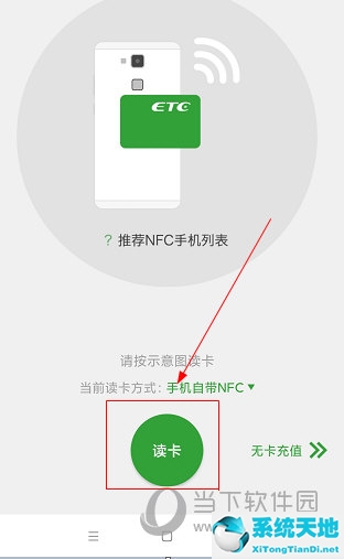 乐速通etc如何充值(乐速通可以给全国各地的etc充值吗)