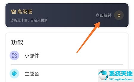 itime可以放到桌面吗(itime桌面怎么设置)