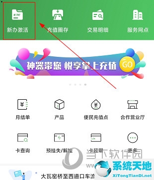 乐速通里面的钱怎么取出来(乐速通如何激活 操作方法详解一下)