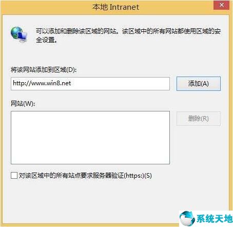 win8本地服务(win8本地网站打不开怎么办呢)