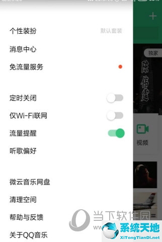 qq音乐怎么设置铃声歌曲(qq音乐如何设置铃声设置)