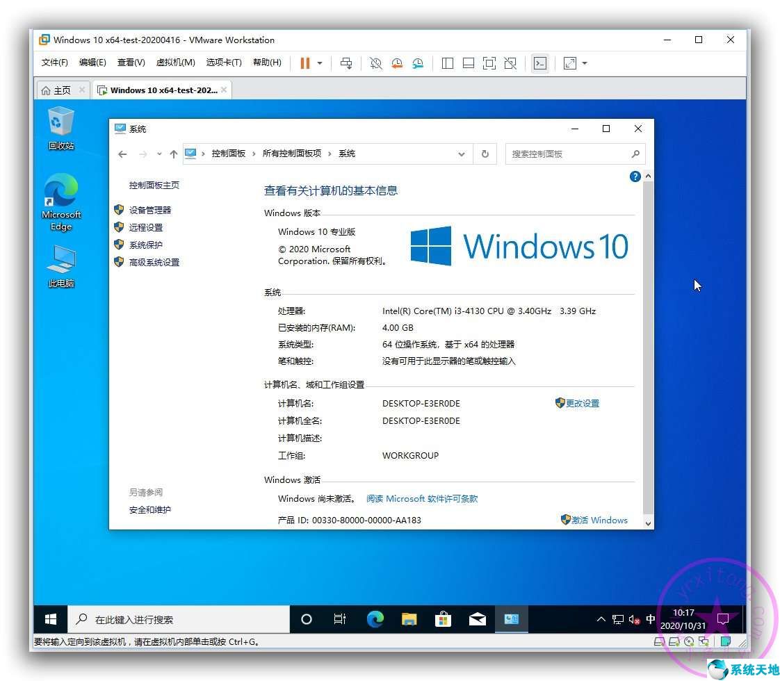 win10系统16个技巧(win1020h2系统属性不见了)