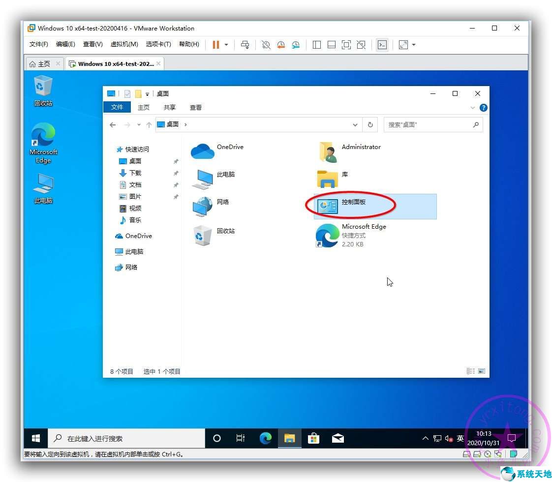 win10系统16个技巧(win1020h2系统属性不见了)