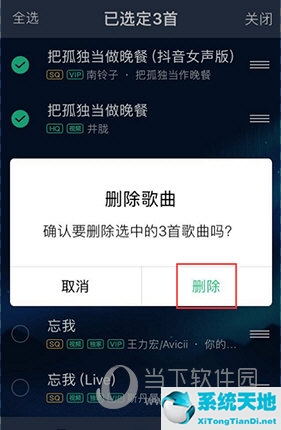 qq音乐怎么删除歌单里面的歌曲(qq音乐里面歌单怎么删除)