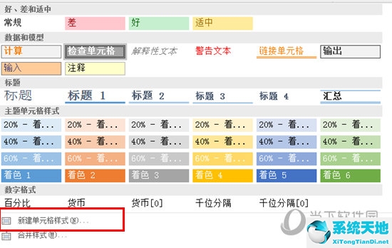 excel2016单元格下拉选项怎么设置(excel2016怎么拆分单元格)