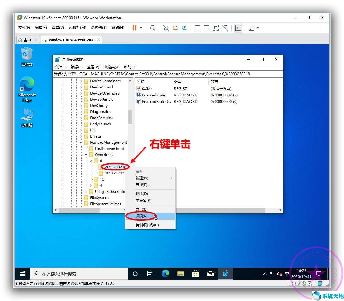 win10系统16个技巧(win1020h2系统属性不见了)