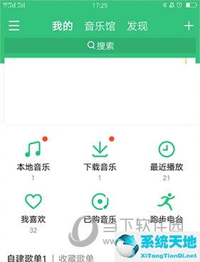 qq音乐怎么设置手机铃声(电脑qq音乐怎么设置桌面歌词)