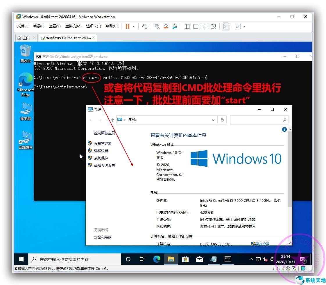 win10系统16个技巧(win1020h2系统属性不见了)