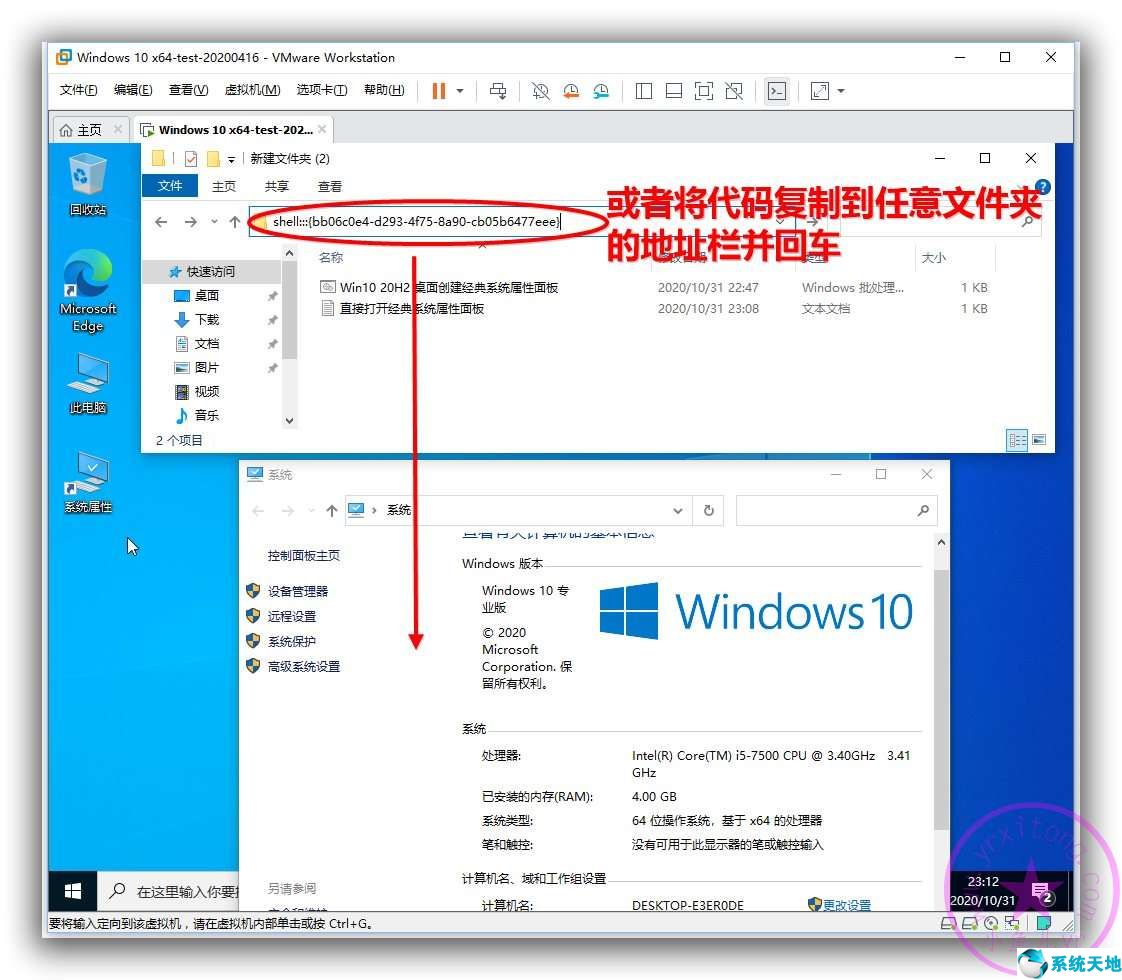 win10系统16个技巧(win1020h2系统属性不见了)