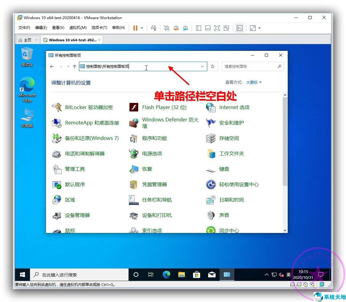 win10系统16个技巧(win1020h2系统属性不见了)