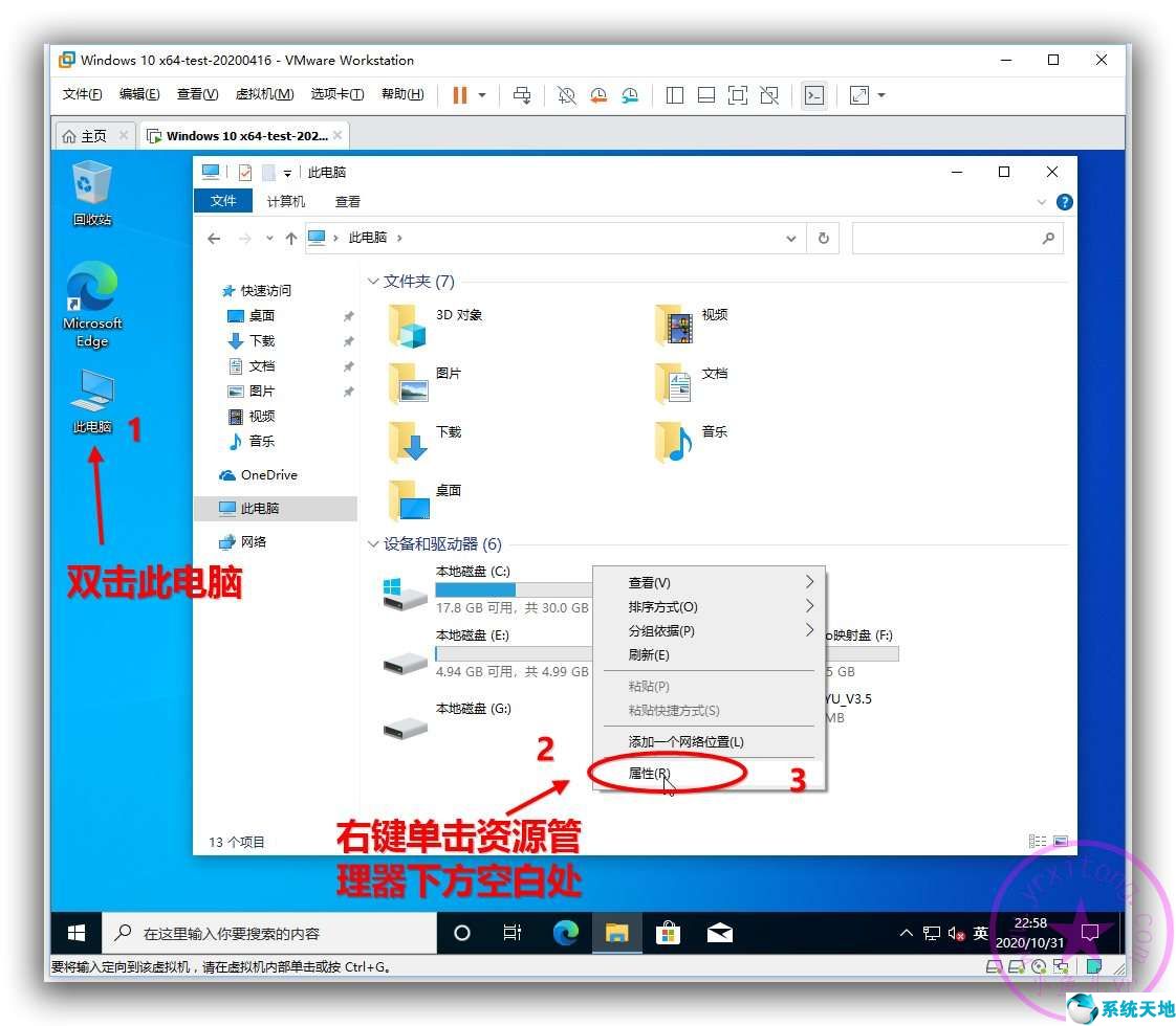 win10系统16个技巧(win1020h2系统属性不见了)