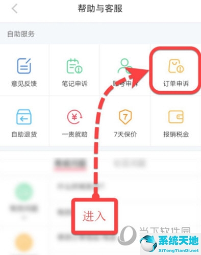 小红书商家怎么关闭订单退款(小红书订单网页版能看到订单吗)