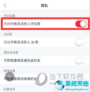 小红书怎么关闭仅限好友评论(小红书置顶评论怎么设置权限)