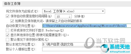 怎么找回excel未保存文件(如何找回未保存的excel文件)