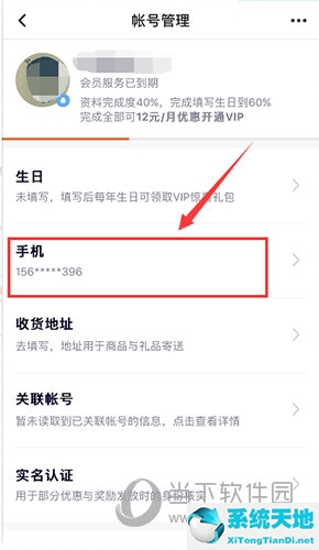 腾讯视频vip怎么解除微信绑定(如何解绑腾讯视频绑定号码)