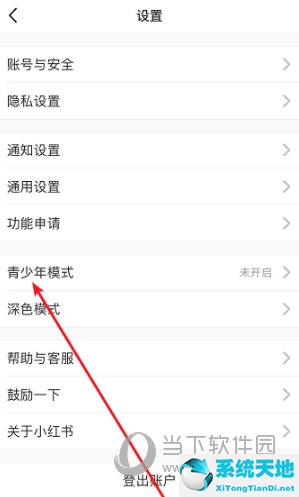 小红书APP怎么开启青少年模式 限制孩子使用时长