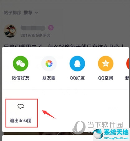 腾讯视频要怎么退出(如何退出腾讯视频)