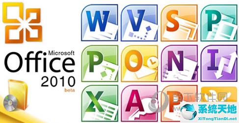 Office2010和2013哪个好用 Office2013和Office2010的区别