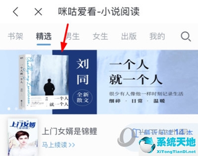 咪咕爱看app下载安装官方(咪咕爱看app怎么下载)