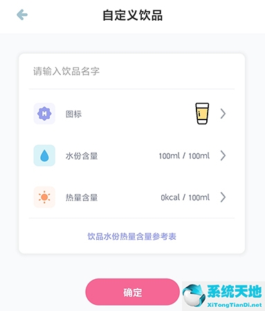 柠檬喝水应用怎么用(柠檬喝水应用怎么打开)