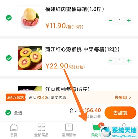 美菜商城现在可以个人购买吗(美菜商城官方最新app)