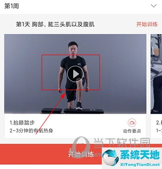 新时代1套健身操分解动作(hi运动健身网)