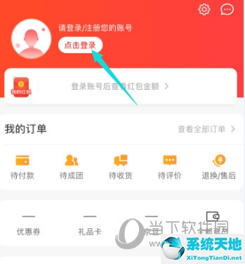 京喜拼拼商家后台登录(京喜特价app下载)