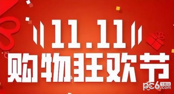 2023天猫双十一什么时候开始 2023天猫双十一预售时间