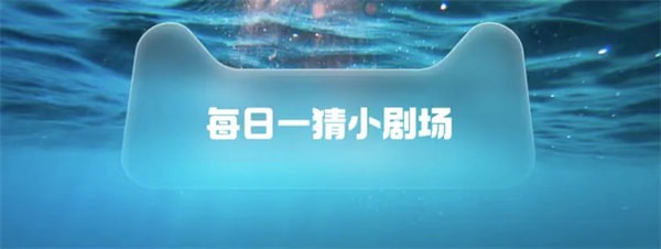 2023淘宝大赢家每日一猜答案10.9 土豆最早从何时开始成为人们的食物