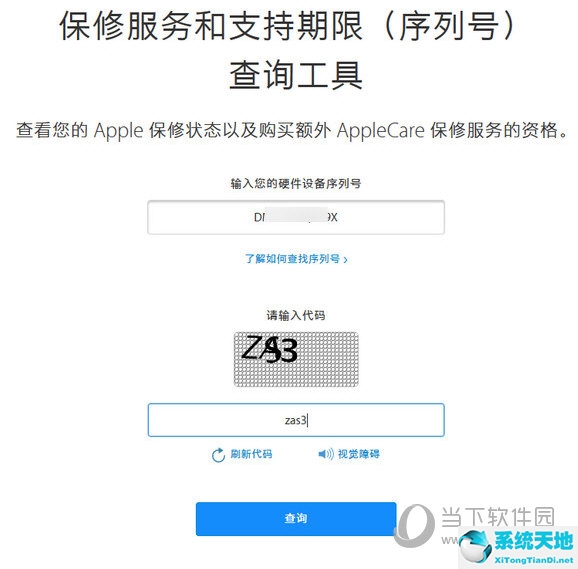 ipad 序列号在哪看(ipad序列号咋看)