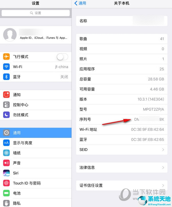 ipad 序列号在哪看(ipad序列号咋看)