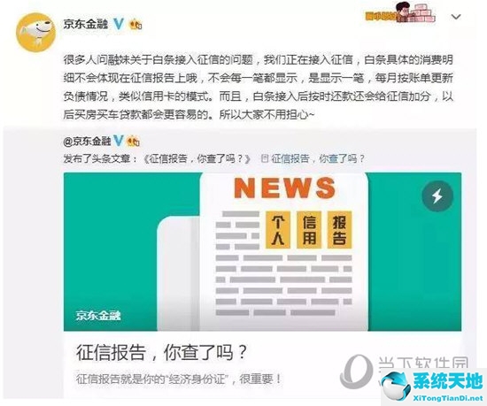 京东白条逾期上征信吗 会影响个人信用吗怎么办(京东白条逾期会上征信么 我爱卡论坛)