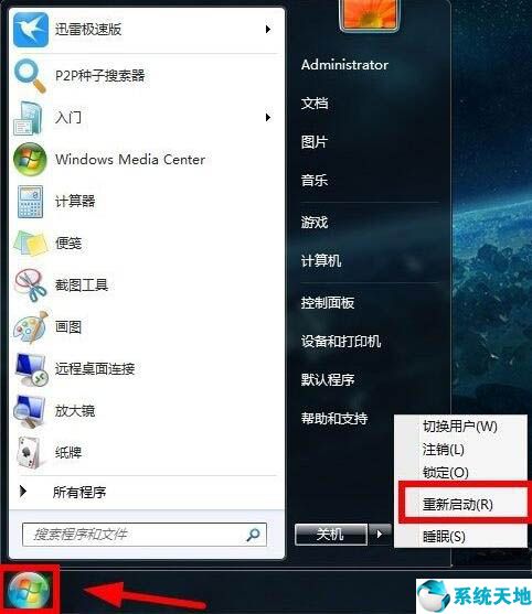 关闭windows默认共享(win7怎么关闭默认共享打印机)