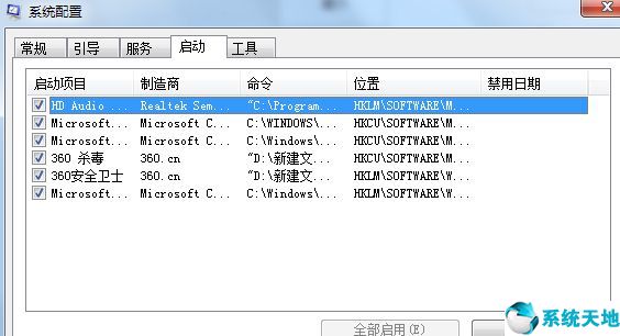 win7系统优化软件哪个好(win7系统怎样优化)