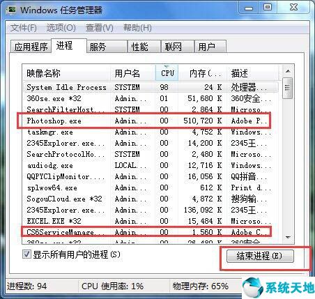 win7系统怎么强制关闭电脑程序运行(win7系统怎么强制结束进程)