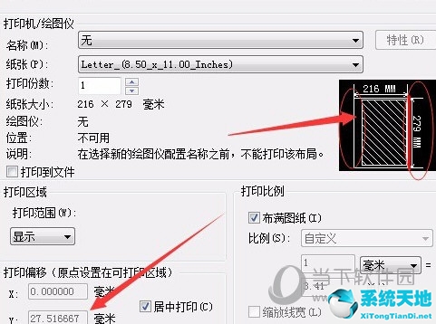 cad2014打印选定区域(cad打印所选区域)