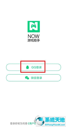 腾讯now怎么玩(电脑端now游戏助手)