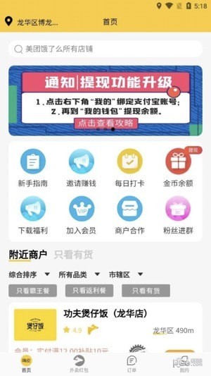 外卖返利哪个app好 外卖返利软件有哪些