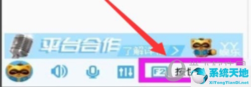yy按哪个键说话(yy语音按什么说话)