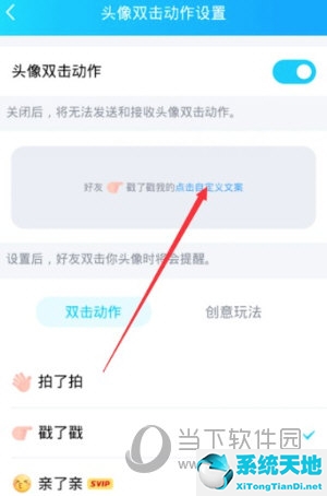 qq戳一戳你怎么发的(扣扣里戳一戳怎么发)