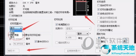 cad2014打印选定区域(cad打印所选区域)