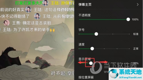 爱奇艺如何设置弹幕位置(爱奇艺如何开启弹幕以及如何进行弹幕设置)