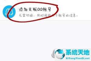 qq怎么关联账号(qq如何关联其他qq号)