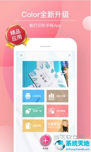 有什么好用的手帐app推荐(手帐软件哪个最好)